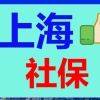 下半年，上海市的社保和医保迎来七个新变化，看看照顾到你了吗？