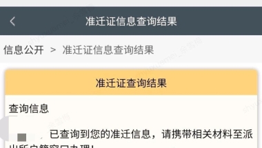 2021年上海居转户上岸了，来相互交流一下吧？