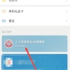 上海社保查询个人账户个人社保缴费明细怎么查询(图文)