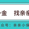 事关落户！上海社保基数再次调整！最低10338元！