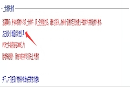 【服务】人才引进云申报之材料上传，乘风破浪的HR姐姐们来划重点啦！