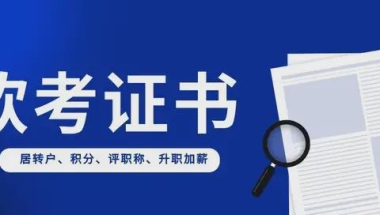 软考时间已定！这本证书用处大，居转户、评职称、积分......