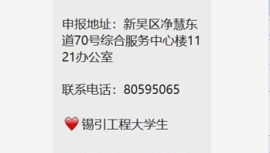 无锡新吴区锡引优秀大学生购房补贴可以和市级补贴叠加领取吗