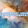 2、3月社保还没扣？社保减免影响个人账户吗？权威回答来了