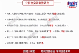 上海贷款需要什么条件(详细上海公积金贷款新政策)