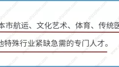 2022年人才引进落户上海条件的问题3：符合了重点机构的紧缺人才有社保基数的要求吗？