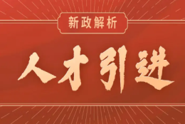 上海技能人才政策补贴怎么申请，上海个人技能补贴网上申请流程及步骤