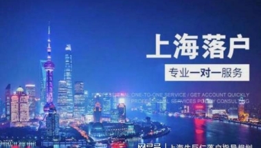 上海落户必看!历年社保和个税该如何自查？全部教程(更新版)