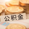 异地买房怎么提取上海公积金