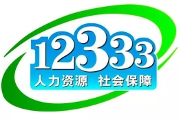 申请社保转移怎么办理？突发疾病死亡，能否视同工伤？12333告诉你