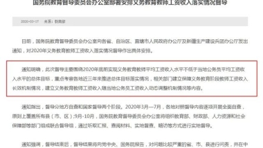 2022年教师工资上调最新消息：上海教龄津贴、班主任津贴和各种补贴