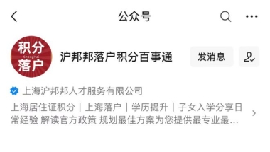 申请上海居转户的3个关键点！让你大大缩短落户时间！