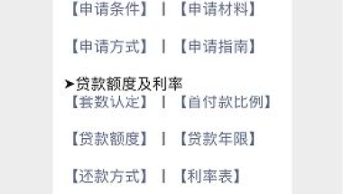 2022上海公积金首套房贷款首付款比例是多少？