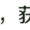 上海居转户VOL.39 ｜ 如何查询居住证年限？