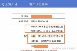 中级职称落户对社保基数的隐性要求。