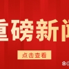 2022年度社保基数将由此决定！