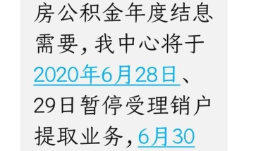 一线城市公务员公积金有多少？