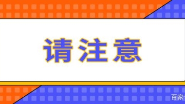 官宣：软考高级可作为高级职称人才引进落户上海！