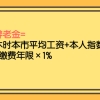 多个地方都交了社保，养老金该在哪里领？手把手教你办理社保转移