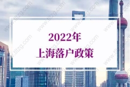 2022年上海落户政策的问题3：2021届毕业生适用这一政策吗？已经工作缴纳社保的可以吗？