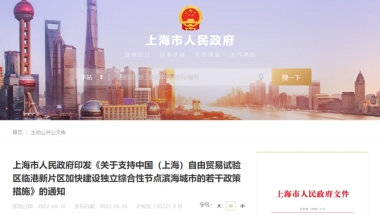 上海临港购房政策再优化！外地人1年社保就能买房，人才引进力度在加大