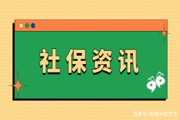 上海社保要连续缴纳多少年才有购房资格？