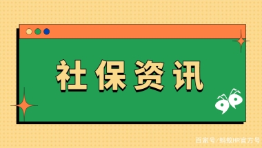 上海社保要连续缴纳多少年才有购房资格？