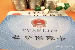 灵活用工人员缴纳社保户口有限制吗？社保该怎么交？