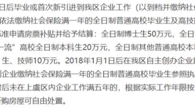 来这些城市工作，直接落户、人才补贴、生活补贴、购房补贴