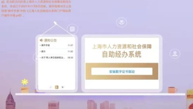 上海落户社保基数调整流程！2022年上海落户社保基数标准别搞错！