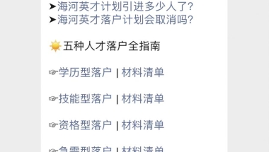 2022天津城乡居民养老保险参保全指南（条件+材料+标准）