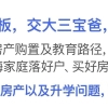 怎么看待上海连续五年社保，才能满足购房资格？