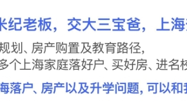 怎么看待上海连续五年社保，才能满足购房资格？