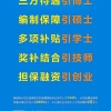 165家单位，共招1445人！衡阳发布2022年度人才引进需求目录