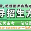 考过医师资格证后，可以领哪些补贴？