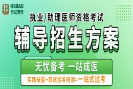 考过医师资格证后，可以领哪些补贴？