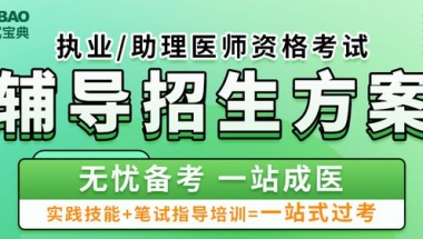 考过医师资格证后，可以领哪些补贴？