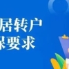 2022年上海落户对社保要求？落户上海需要缴纳几倍社保基数才能落户？