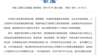 最全！南通2021年购房、贷款、公积金、人才补贴政策解读！