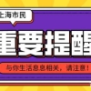 「市民云资讯」2022年少儿医保缴费本周截止！附缴费操作、收费等