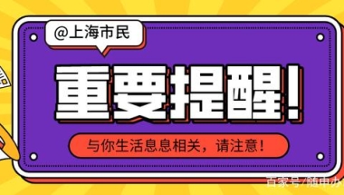 「市民云资讯」2022年少儿医保缴费本周截止！附缴费操作、收费等