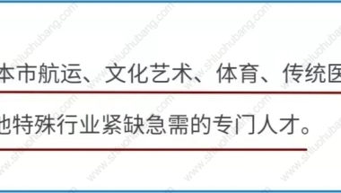 重点剖析你对人才引进落户的3大疑问：重点机构？紧缺人才？年份要求？