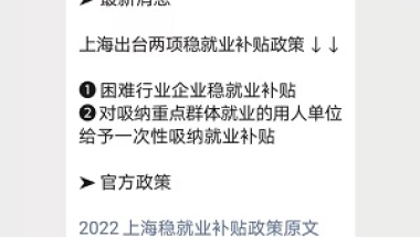 上海哪些用人单位可以申请重点群体一次性吸纳就业补贴？