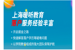 静安区零税居转户中级职称