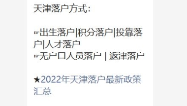 天津惠民惠农财政补贴资金是通过社保卡发放吗？