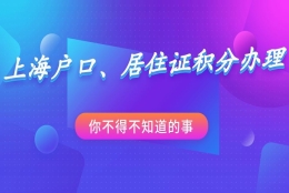 【社保基数】定了，2022.7-2023.6期间人才引进落户、居转户和积分你必须按照这些标准缴纳社保