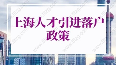 上海人才引进落户政策2022的问题2：人才落户个人档案中必须体现每一段工作经历吗？