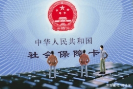 2020上海个人社保比例是多少 自由职业者有必要交社保么