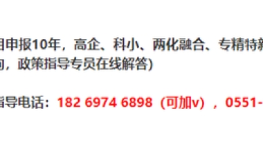 2022年合肥市各区县稳岗补贴政策汇编！合肥企业快来领钱啦！