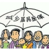 关于2022年度居民医保参保缴费，详细解答来了！